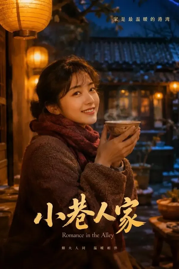 短剧《团女遇上上门女》封面，甜宠题材，26集